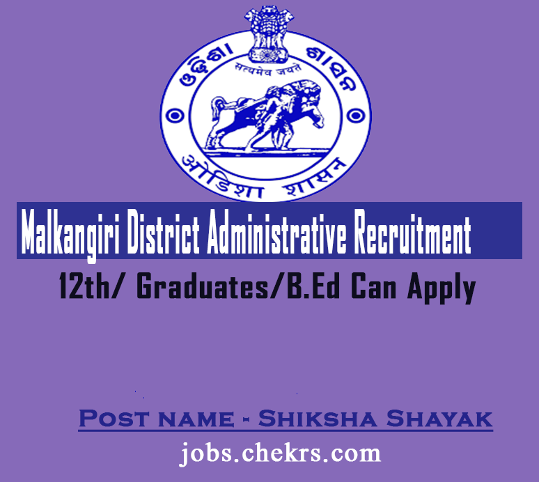Malkangiri District Administrative Recruitment 2022