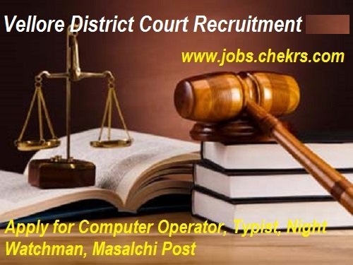 Vellore District Court Recruitment 2024