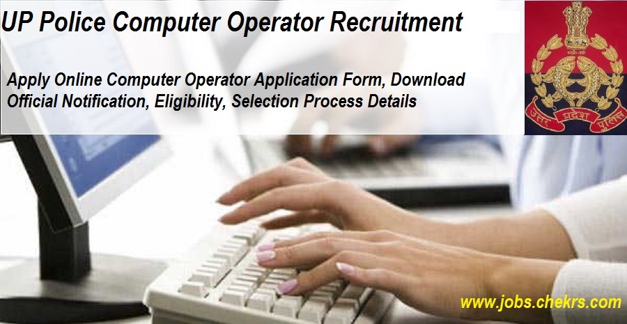 UP Police Computer Operator Recruitment 2022