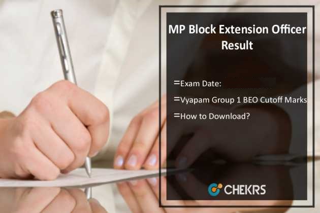 MP Block Extension Officer Result 2022