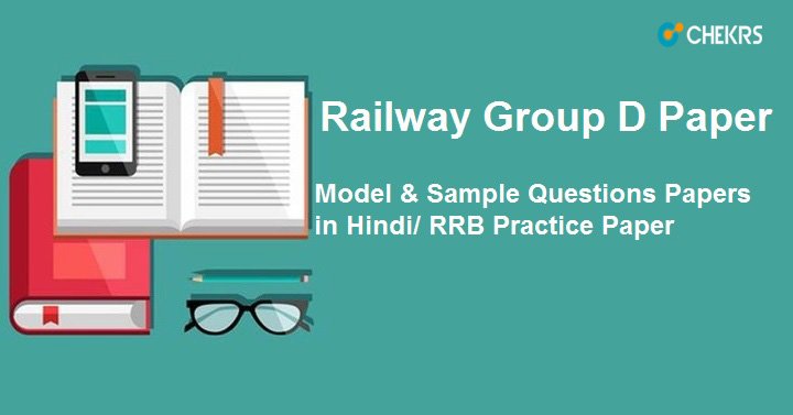 RRC Group D Exam Sample Paper Pdf