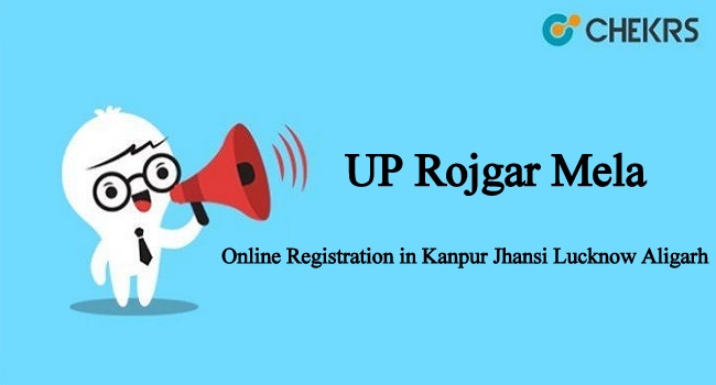 UP Rojgar Mela 2022- उत्तर प्रदेश रोजगार मेला in Kanpur/ Lucknow