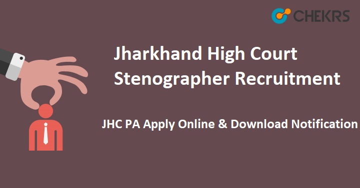 Jharkhand High Court Stenographer Recruitment 2022