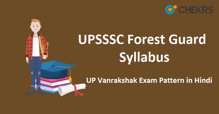 UPSSSC Forest Guard Syllabus 2022