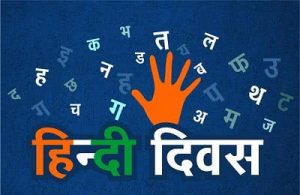 14th September 2018 Current Affairs GK in Hindi